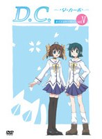 D.C. 〜ダ・カーポ〜 DVDメインストーリー5