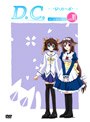 D.C. 〜ダ・カーポ〜 DVDメインストーリー6