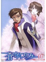 蒼穹のファフナー Arcadian project 07 のパッケージ