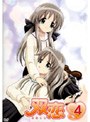 双恋 Vol.4