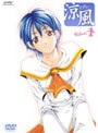 涼風 Volume.1