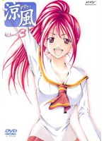 涼風 Volume.3 のパッケージ