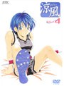 涼風 Volume.4