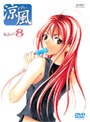 涼風 Volume.8