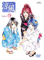 涼風 Volume.9 のパッケージ