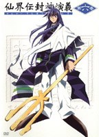 仙界伝 封神演義 第6巻 のパッケージ