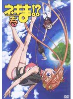 ネギま！？ 春 のパッケージ