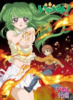 いぬかみっ！ VOL.1っ！！ （通常版）