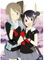 ひまわりっ！ 巻の壱 のパッケージ