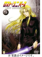ロスト・ユニバース VOL.5 のパッケージ