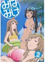 みなみけ 2 （通常版） | teriffic.net