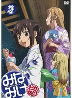 みなみけ 〜おかわり〜 2 （通常版） のパッケージ