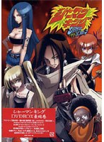 シャーマンキング DVD-BOX 3-哀しみのかたちBOX- のパッケージ