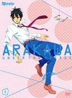 荒川アンダー ザ ブリッジ VOL.5 （通常版） のパッケージ
