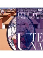 少女革命ウテナ 5 TV・第21〜25話