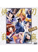 快刀乱麻 THE ANIMATIONの商品画像