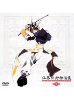 仙界伝 封神演義 第壱巻 TV・1〜4 のパッケージ
