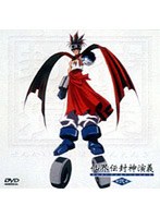 仙界伝 封神演義 第弐巻 TV・5〜8 のパッケージ
