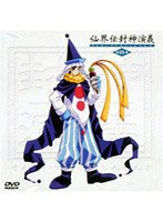 仙界伝 封神演義 第四巻 TV・13〜16 のパッケージ