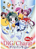Di Gi Charat Vol.1 のパッケージ