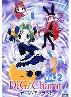 Di Gi Charat Vol.2 のパッケージ