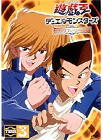遊☆戯☆王 デュエルモンスターズ TURN3 のパッケージ