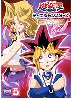 遊☆戯☆王 デュエルモンスターズ TURN5 のパッケージ