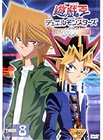 遊☆戯☆王 デュエルモンスターズ TURN8 のパッケージ