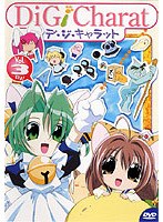 Di Gi Charat Vol.3 のパッケージ