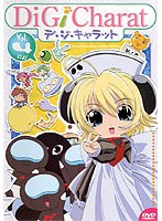 Di Gi Charat Vol.4 のパッケージ