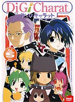 Di Gi Charat Vol.5 のパッケージ