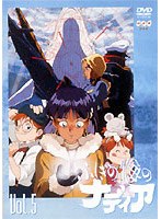 ふしぎの海のナディア VOL.5 のパッケージ