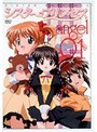 シスター・プリンセス angel 01