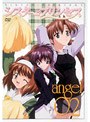 シスター・プリンセス angel 02