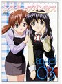 シスター・プリンセス angel 03