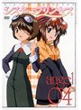 シスター・プリンセス angel 04