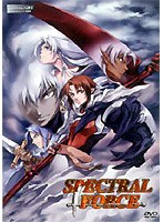 スペクトラルフォースの商品画像