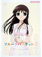 フルーツバスケットの商品画像