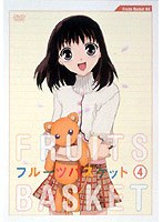 フルーツバスケット 4