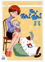 だぁ!だぁ!だぁ! すてっぷ 2 | teriffic.net