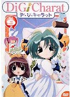 Di Gi Charat Vol.9 のパッケージ