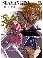 シャーマンキング 5