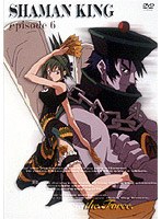 シャーマンキング 6
