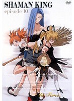 シャーマンキング 10