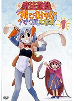 魔法遊戯 飛び出す！！ハナマル大冒険 1 のパッケージ