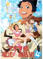 アベノ橋魔法☆商店街 Vol.4 のパッケージ
