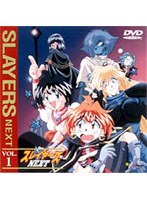 スレイヤーズNEXTの商品画像