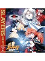 スレイヤーズNEXT 2