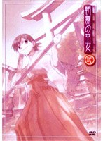 朝霧の巫女 弐 のパッケージ