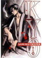 SAMURAI DEEPER KYOの商品画像